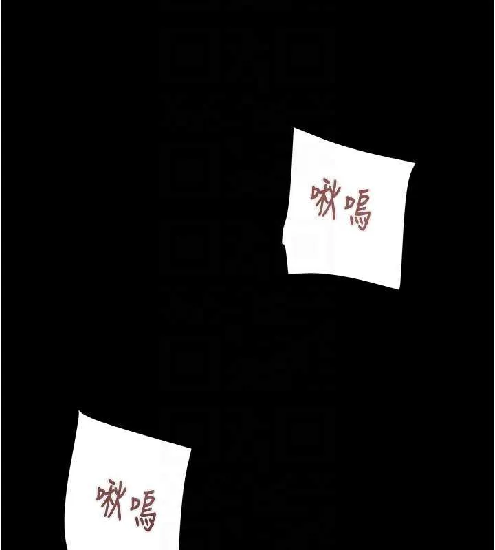 掠奪行動第79話-我是個危險的女人