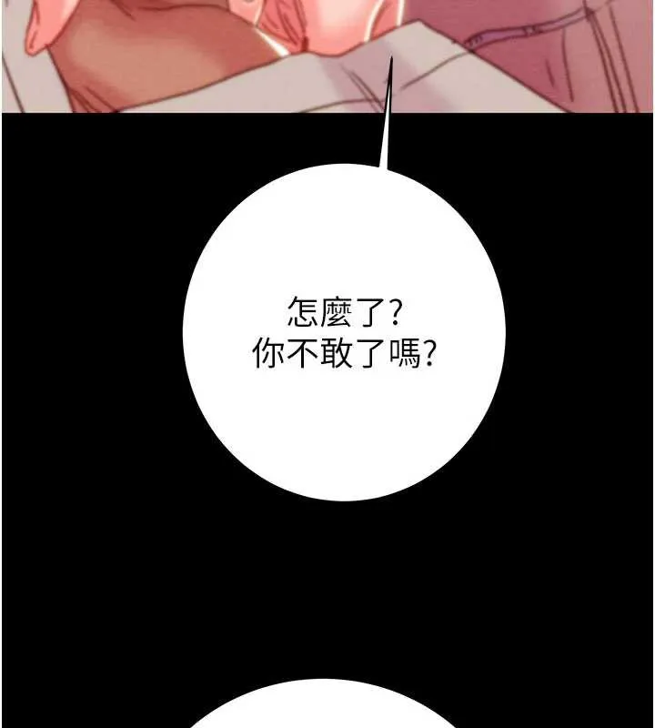 掠奪行動第79話-我是個危險的女人