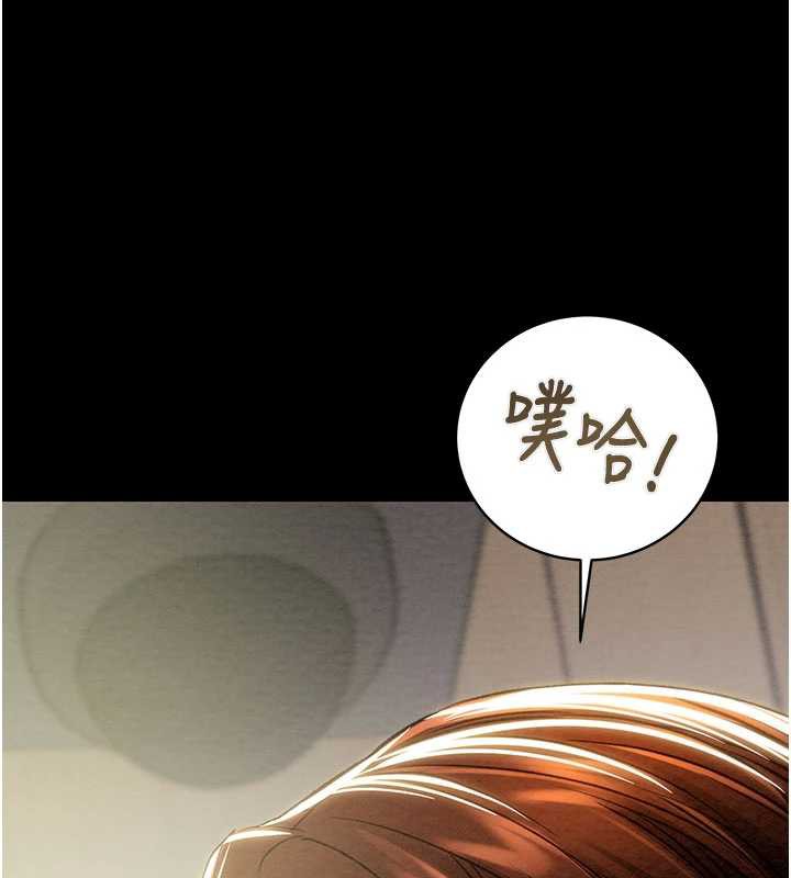 掠夺行动第79話-我是個危險的女人