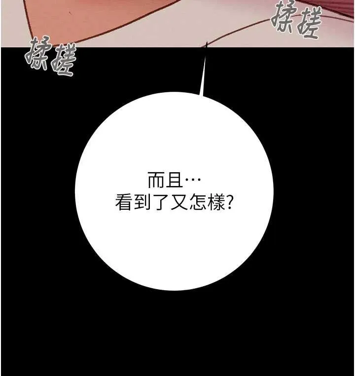 掠奪行動第79話-我是個危險的女人