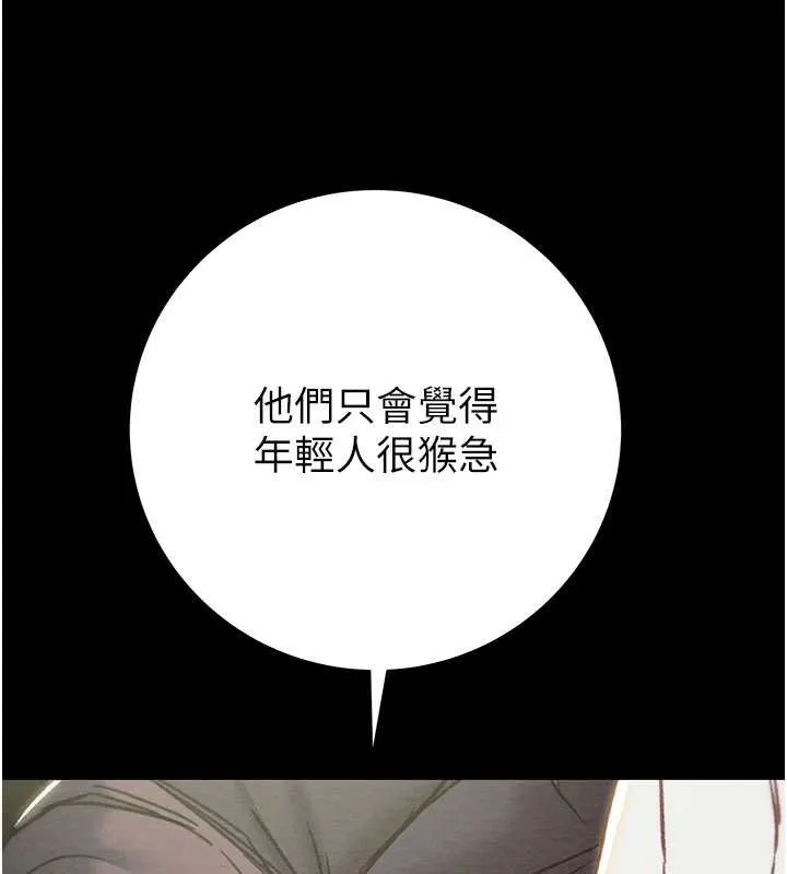 掠夺行动-第79話-我是個危險的女人 - 图片 135