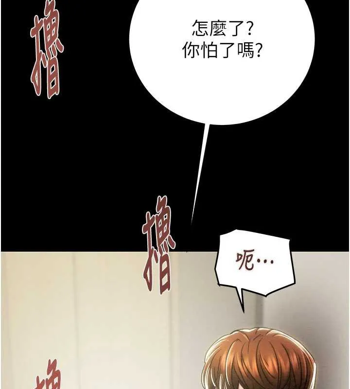 掠夺行动-第79話-我是個危險的女人 - 图片 139