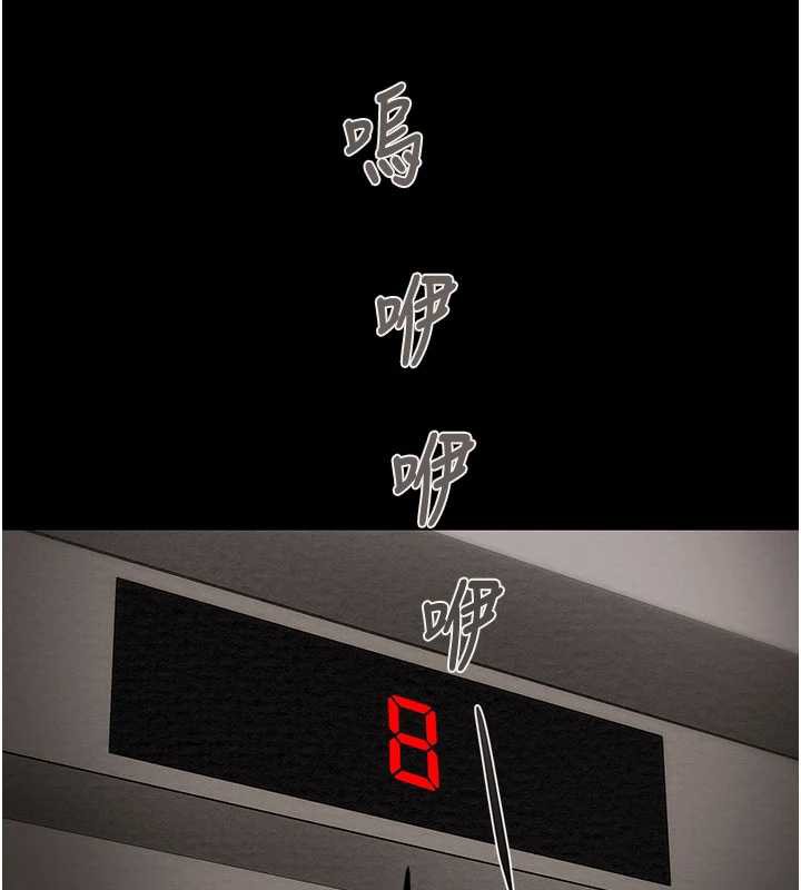 掠夺行动第79話-我是個危險的女人