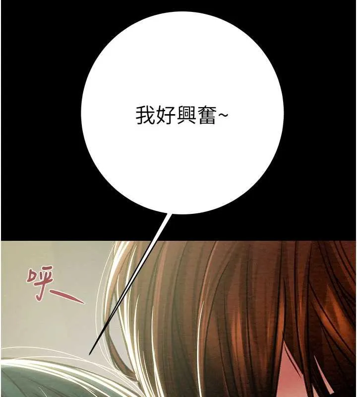掠夺行动-第79話-我是個危險的女人 - 图片 147
