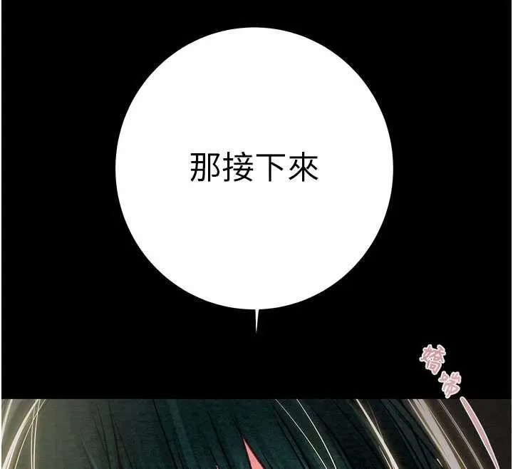 掠奪行動第79話-我是個危險的女人