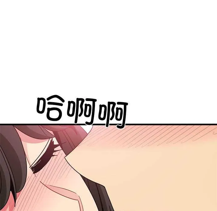 发小碰不得-第92話 - 图片 31