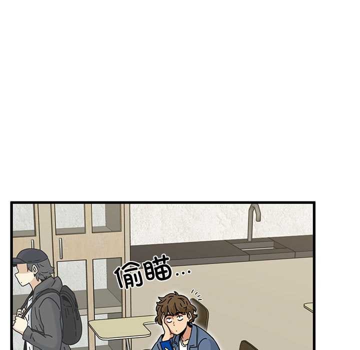 发小碰不得第92話