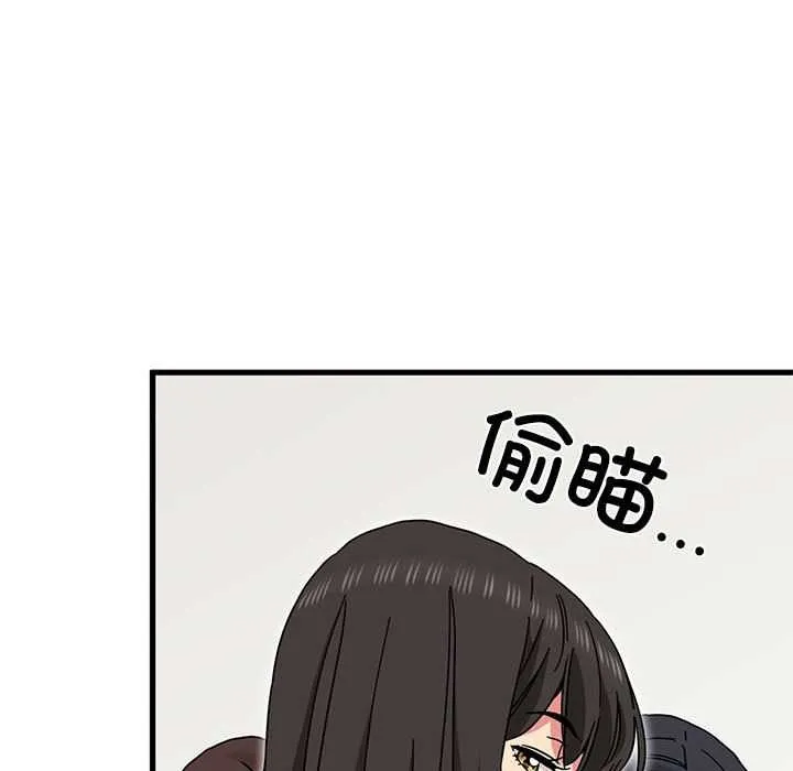 发小碰不得-第92話 - 图片 69