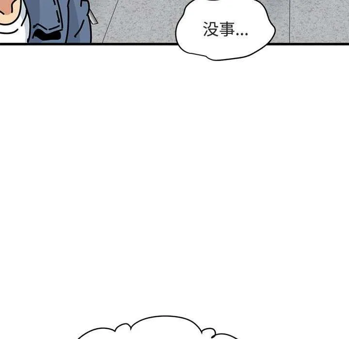 发小碰不得第92話