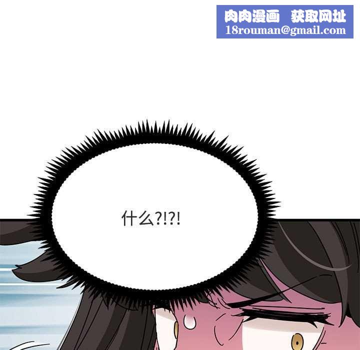 发小碰不得第92話