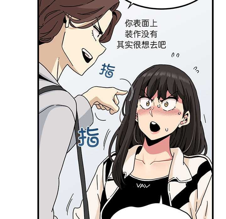 发小碰不得第92話