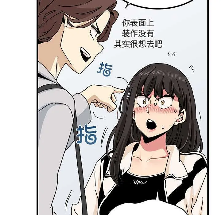 发小碰不得-第92話 - 图片 103