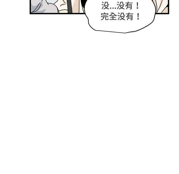 发小碰不得-第92話 - 图片 104