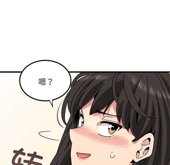 发小碰不得第92話