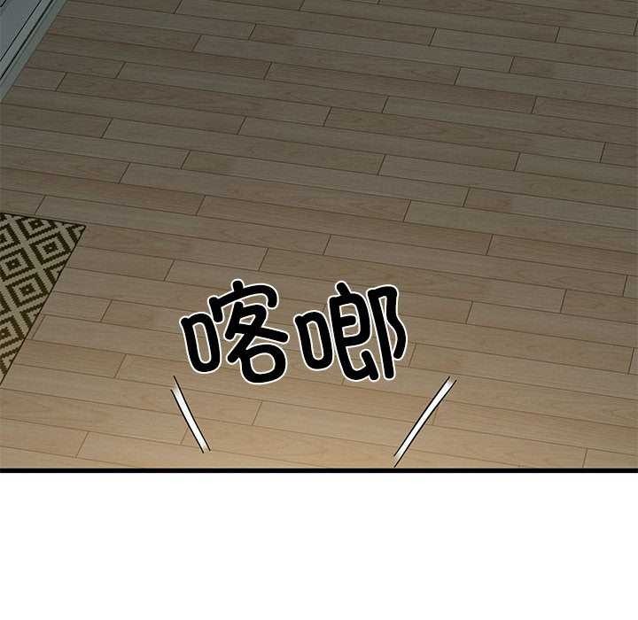 发小碰不得第92話