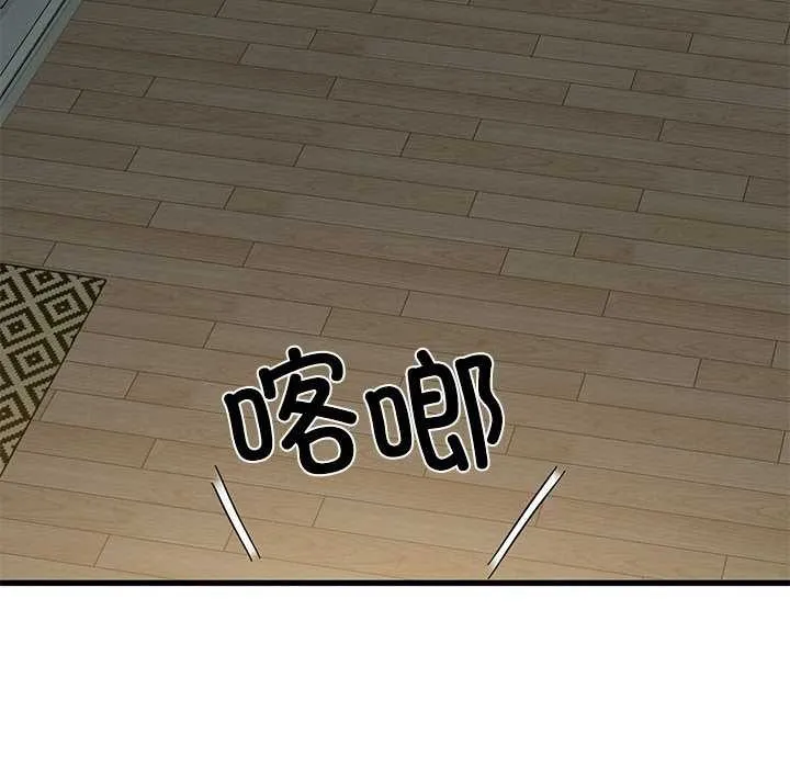 发小碰不得第92話