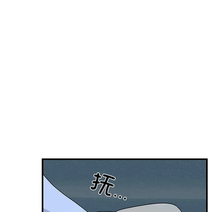 发小碰不得-第92話 - 图片 147