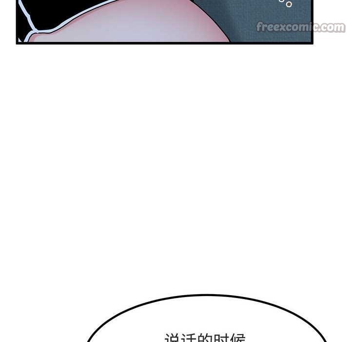 发小碰不得第92話