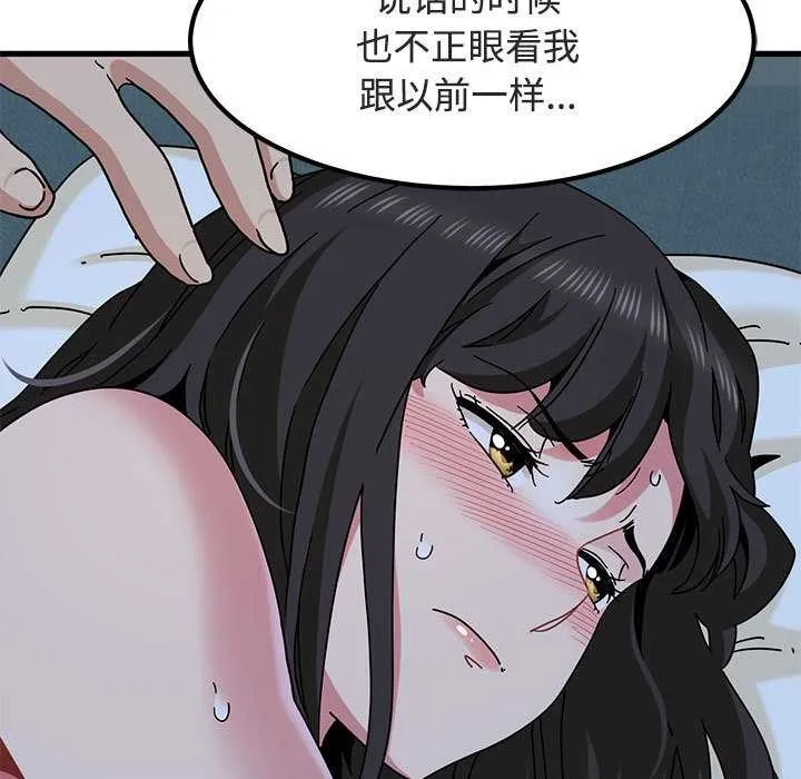 发小碰不得第92話