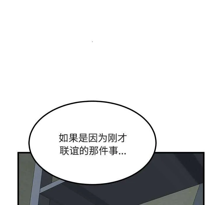 发小碰不得第92話