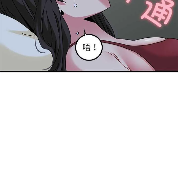 发小碰不得-第92話 - 图片 165