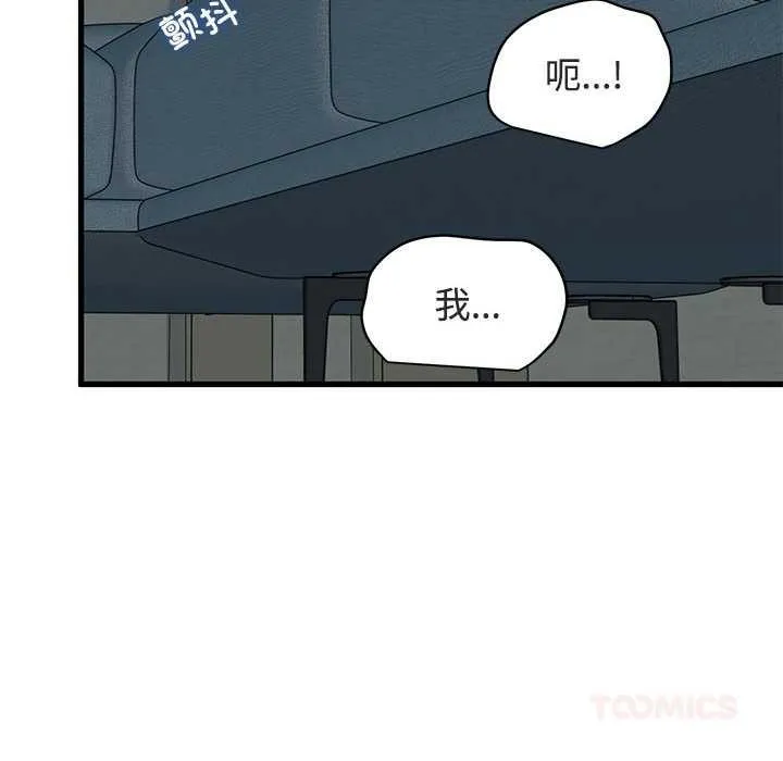 发小碰不得-第92話 - 图片 172