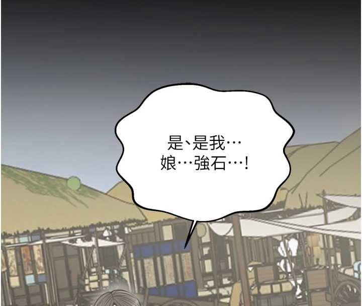 最强家丁第61話-和我一起逃離煉獄