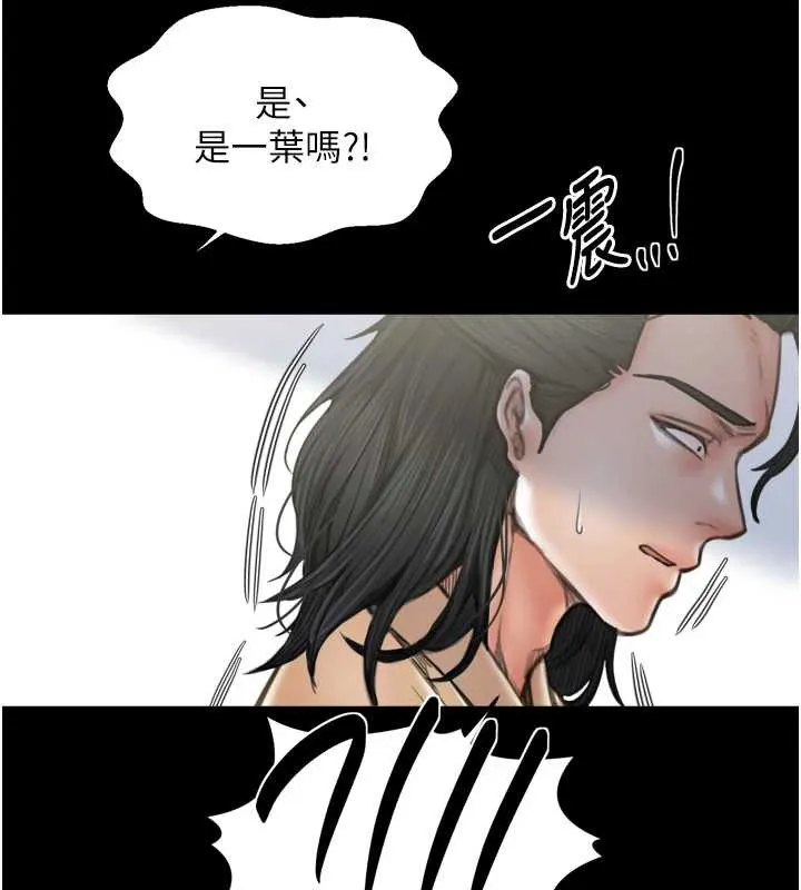 最强家丁-第61話-和我一起逃離煉獄 - 图片 6