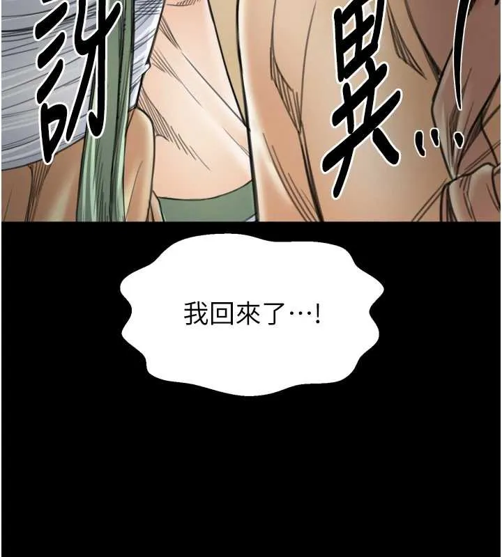 最强家丁-第61話-和我一起逃離煉獄 - 图片 11