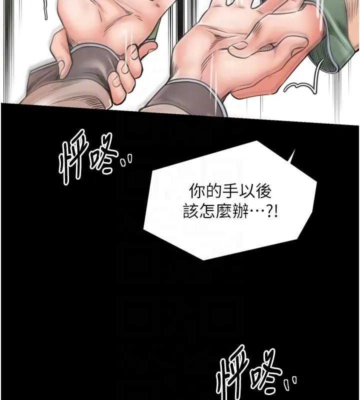 最強家丁第61話-和我一起逃離煉獄