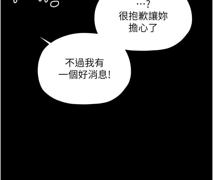 最强家丁第61話-和我一起逃離煉獄