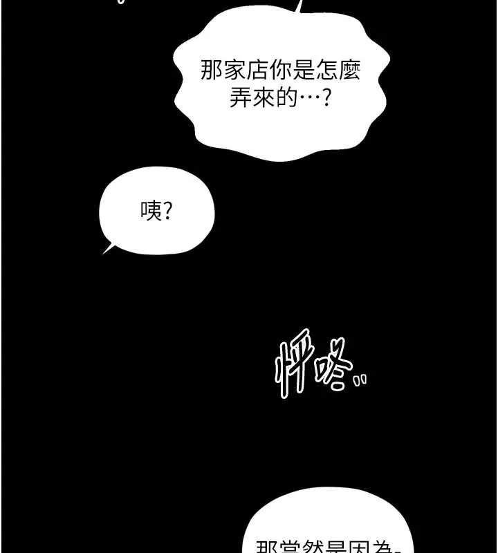 最強家丁第61話-和我一起逃離煉獄
