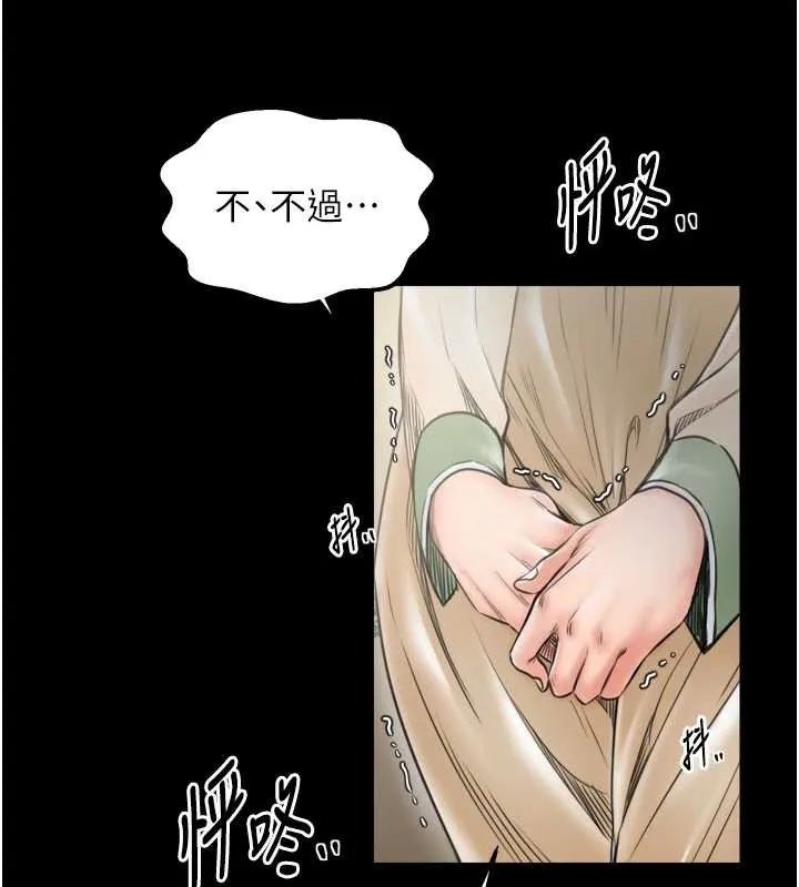 最强家丁-第61話-和我一起逃離煉獄 - 图片 30