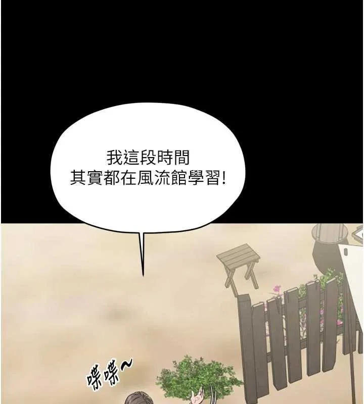 最强家丁-第61話-和我一起逃離煉獄 - 图片 23