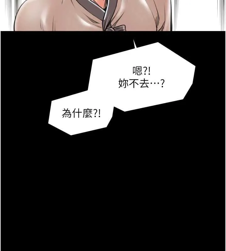 最强家丁-第61話-和我一起逃離煉獄 - 图片 39
