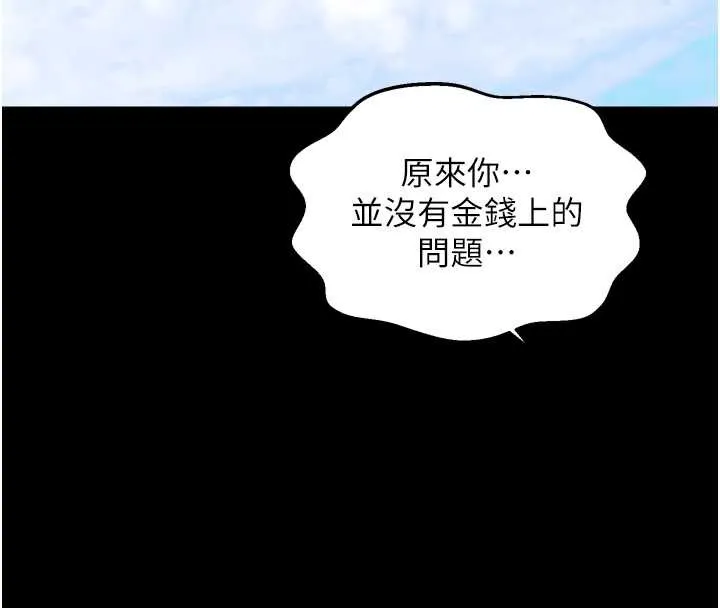 最强家丁-第61話-和我一起逃離煉獄 - 图片 37