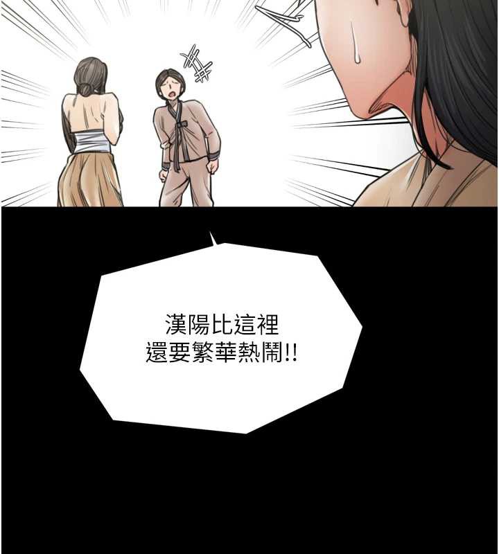 最强家丁第61話-和我一起逃離煉獄