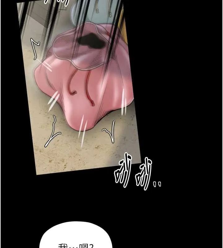 最强家丁-第61話-和我一起逃離煉獄 - 图片 46