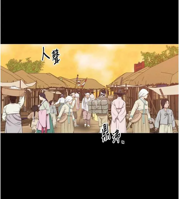 最強家丁第61話-和我一起逃離煉獄