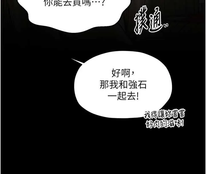 最强家丁-第61話-和我一起逃離煉獄 - 图片 59