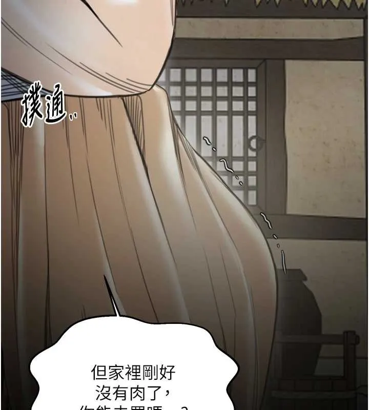最强家丁-第61話-和我一起逃離煉獄 - 图片 58