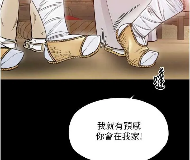 最强家丁-第61話-和我一起逃離煉獄 - 图片 63