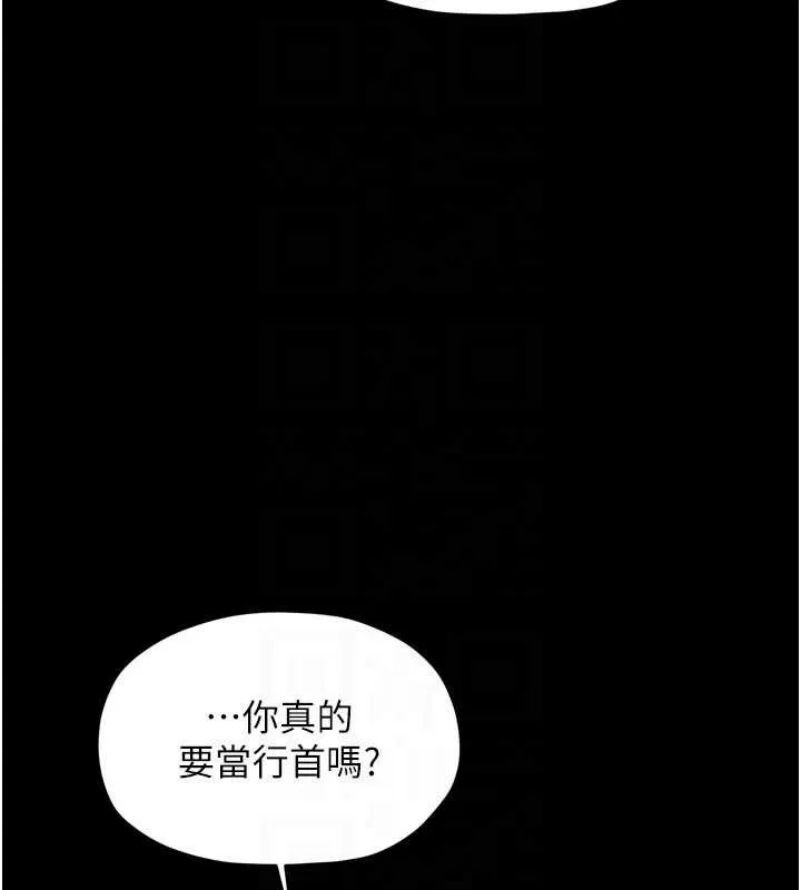 最强家丁-第61話-和我一起逃離煉獄 - 图片 64