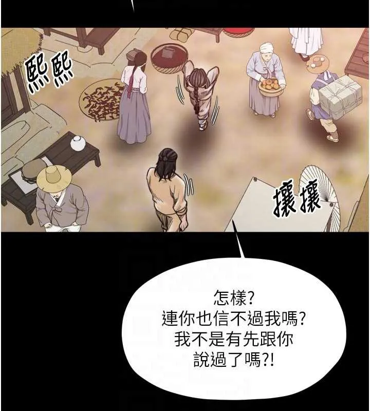 最强家丁-第61話-和我一起逃離煉獄 - 图片 65