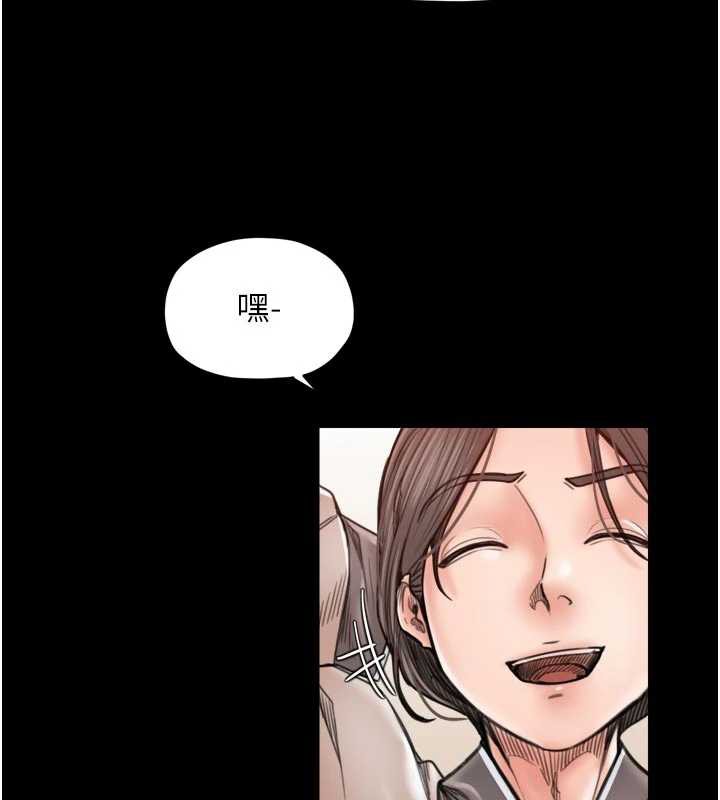 最强家丁第61話-和我一起逃離煉獄