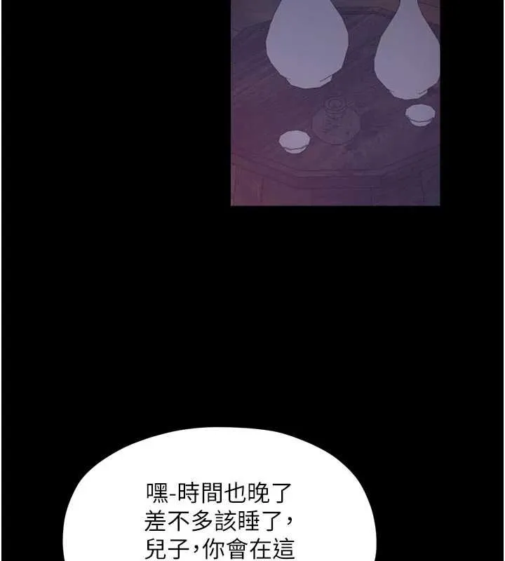 最強家丁第61話-和我一起逃離煉獄