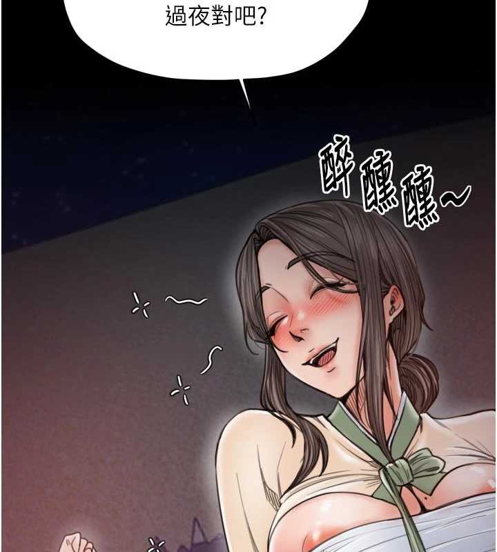 最强家丁第61話-和我一起逃離煉獄