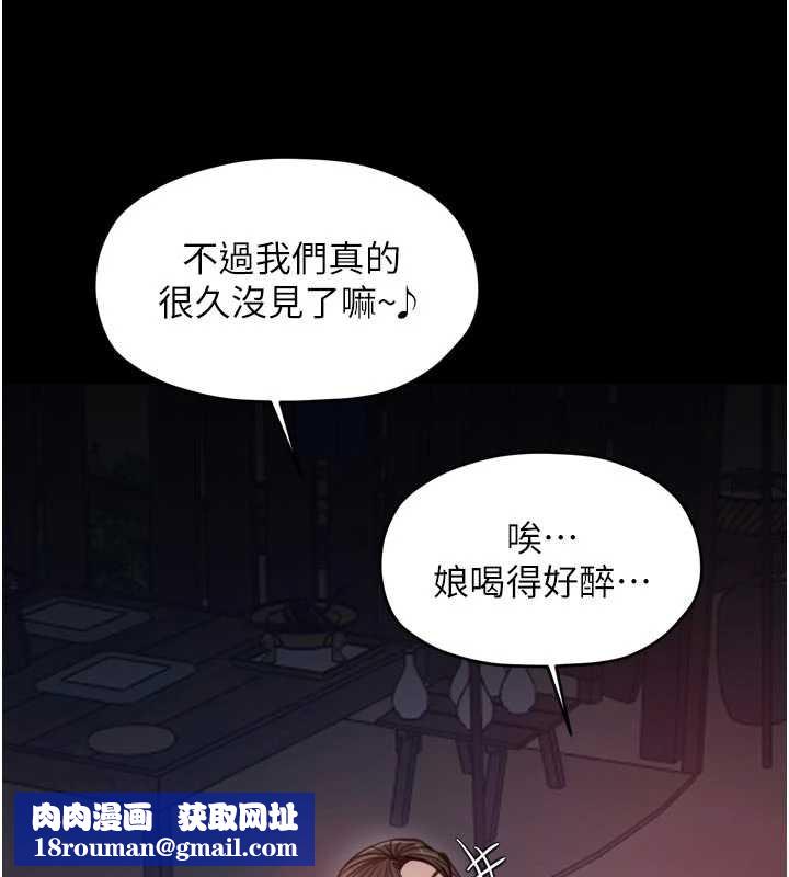 最强家丁第61話-和我一起逃離煉獄