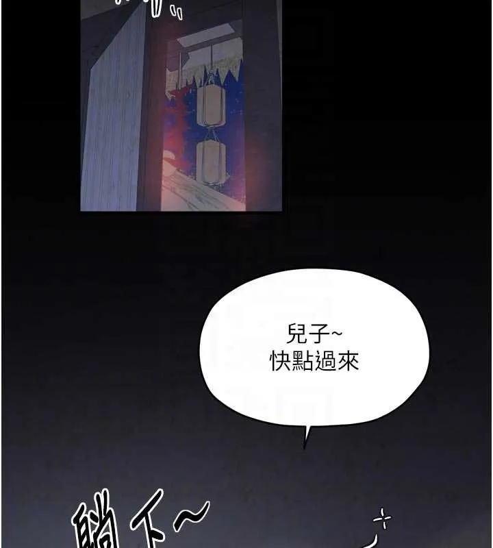 最强家丁-第61話-和我一起逃離煉獄 - 图片 87