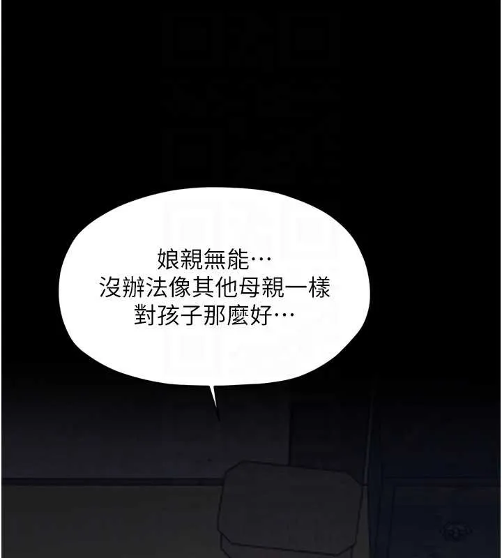 最强家丁-第61話-和我一起逃離煉獄 - 图片 94